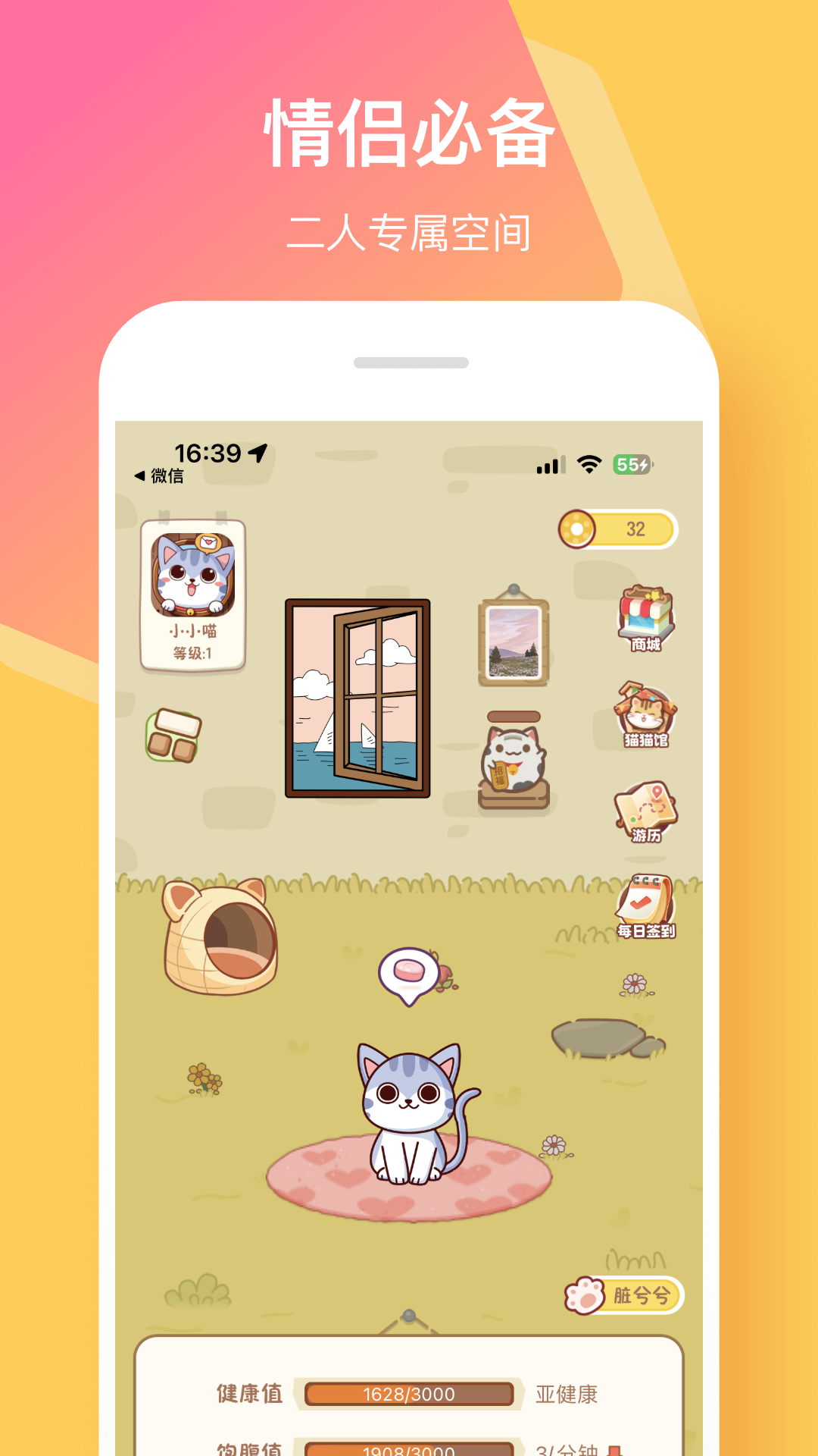 情侶簽軟件2
