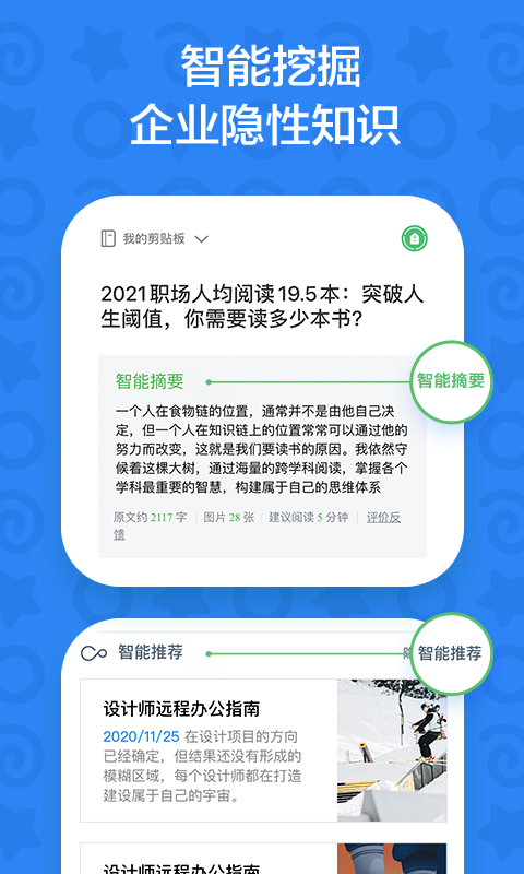 印象團隊官方版 v2.2.10 安卓版 1