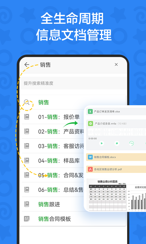 印象團隊官方版 v2.2.10 安卓版 4