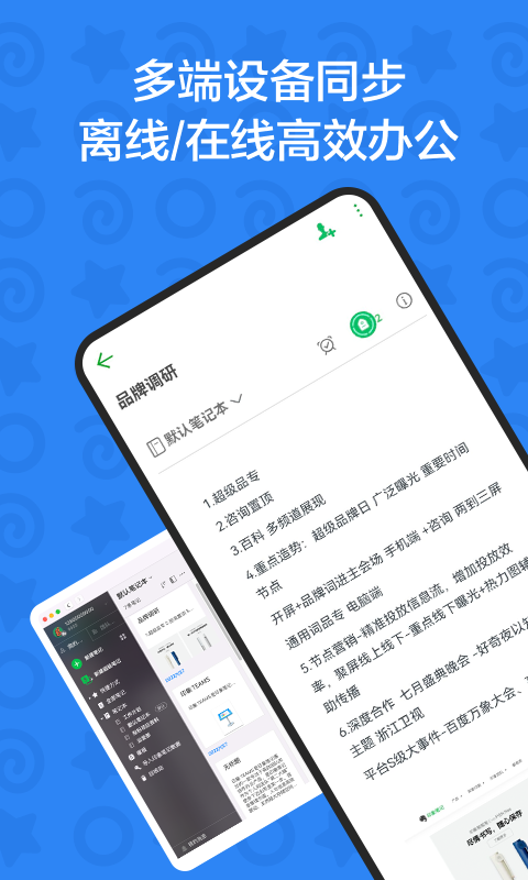 印象團隊官方版 v2.2.10 安卓版 3