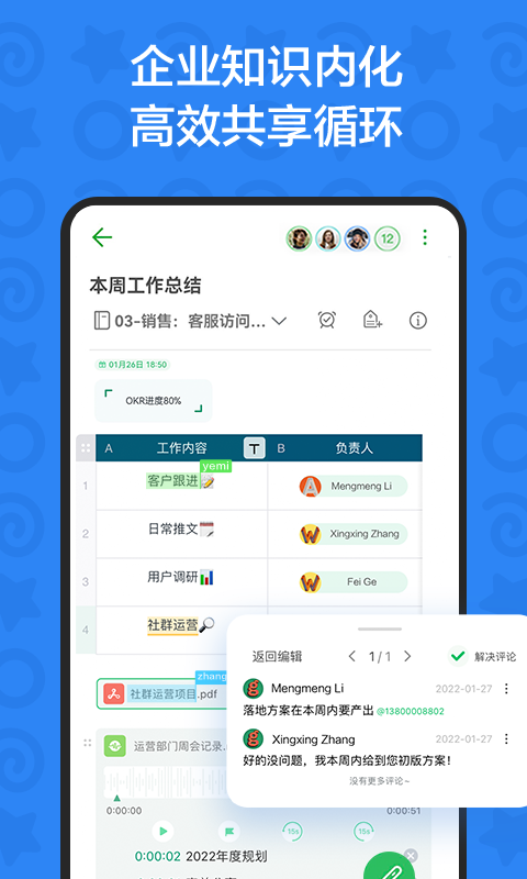 印象團隊官方版 v2.2.10 安卓版 0