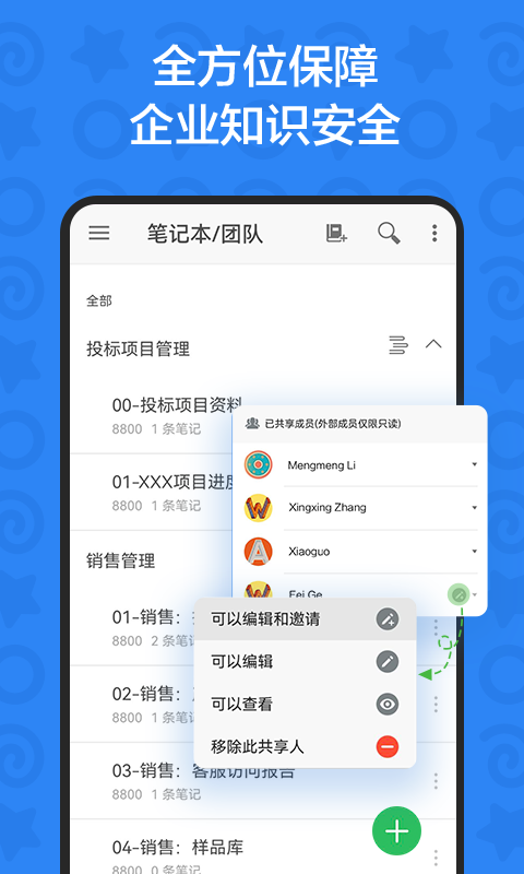印象團隊官方版 v2.2.10 安卓版 2