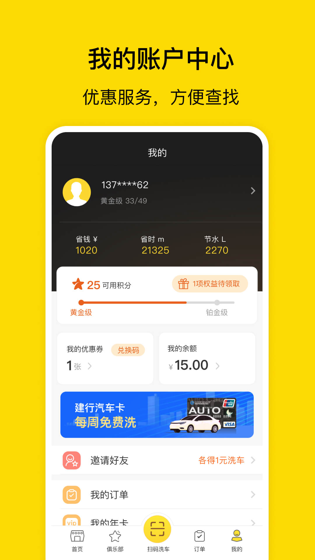 驛公里洗車 v3.16.2 安卓版 3