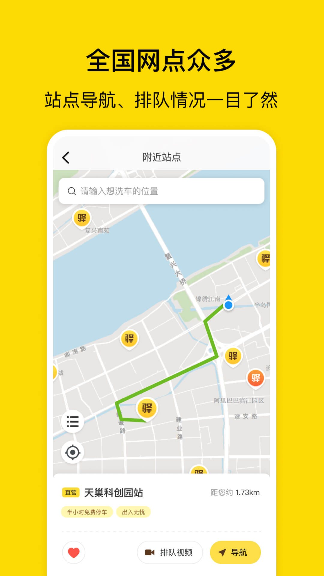 驛公里洗車 v3.16.2 安卓版 0