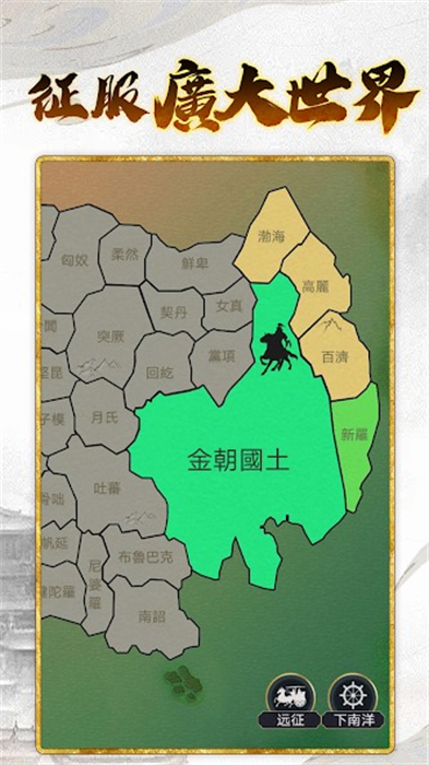 皇帝模擬器3 v1.0.9 安卓版 0