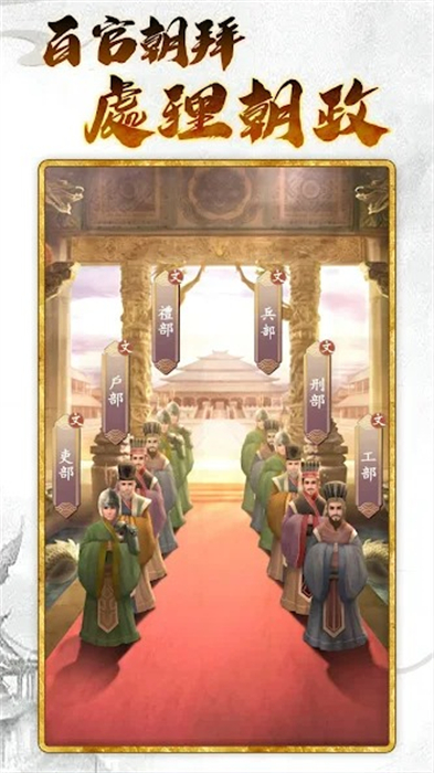 皇帝模擬器3 v1.0.9 安卓版 2
