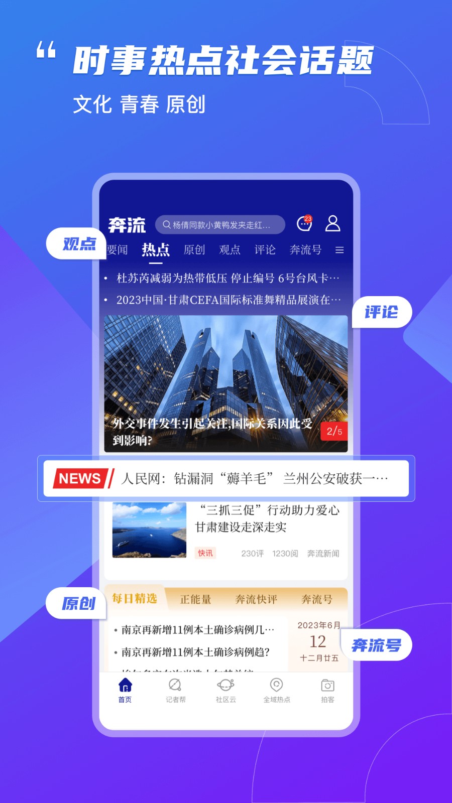 掌上蘭州客戶端 v9.0.5 安卓版 2