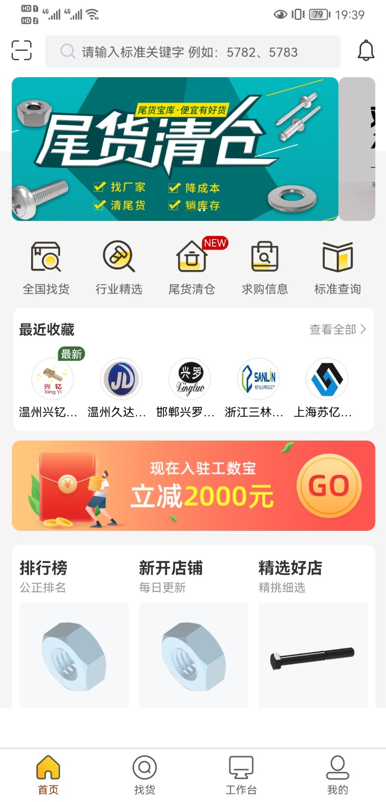 工數(shù)寶0