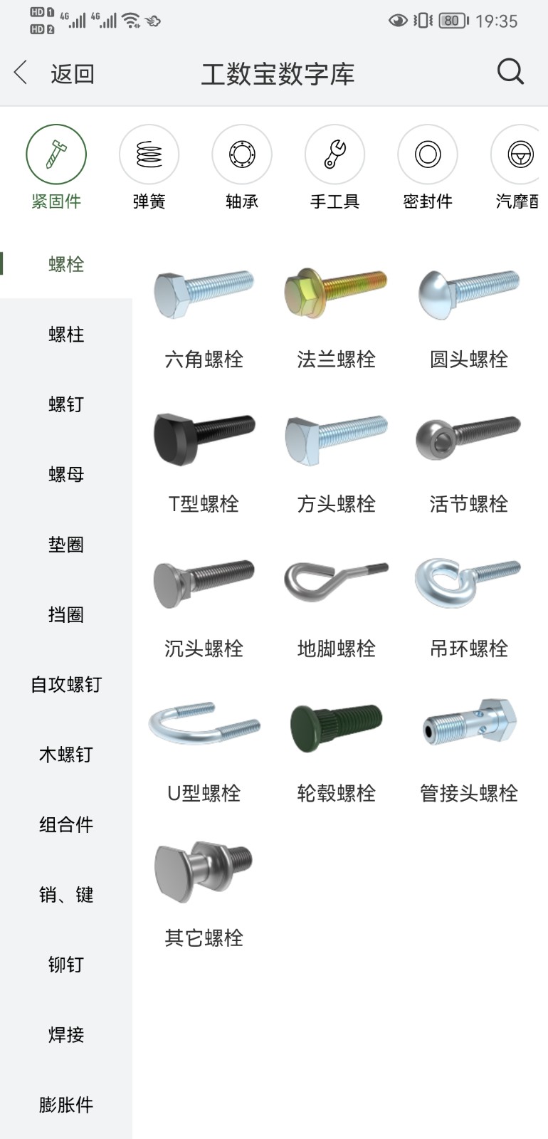工數(shù)寶3