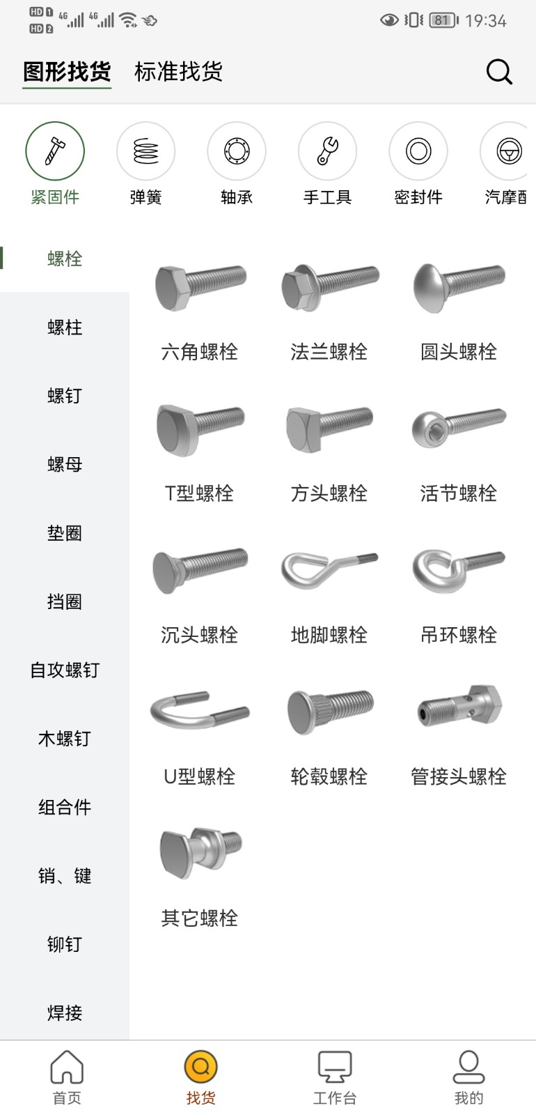 工數(shù)寶1
