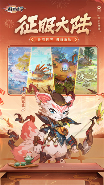 狩獵使命冒險游戲 v1.8.9.003 安卓版 1