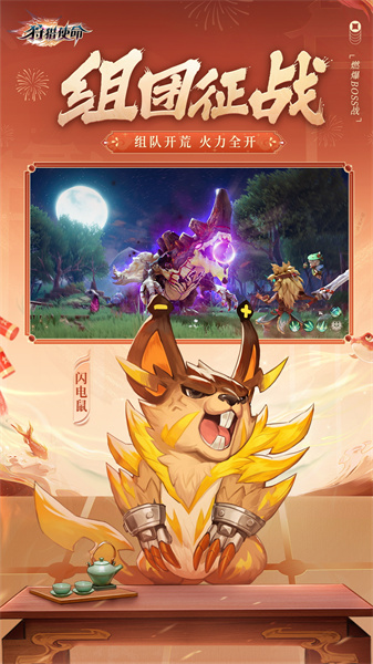 狩獵使命冒險游戲 v1.8.9.003 安卓版 2