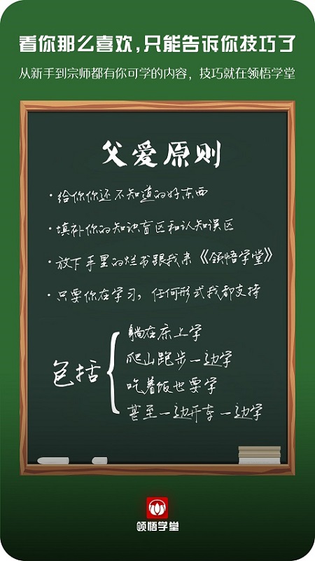 領(lǐng)悟?qū)W堂最新版 v2.3.9 安卓版 1
