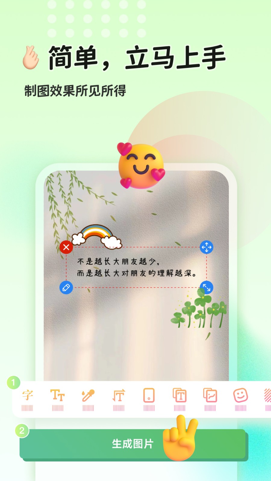 貓制圖 v1.0.9 安卓版 3