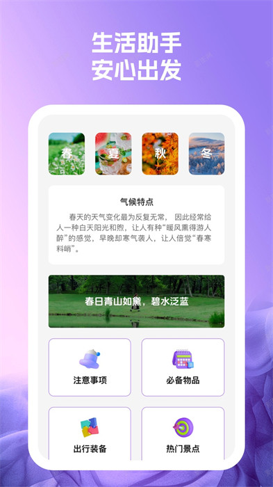 藍羽電池助手 v1.0.1 1