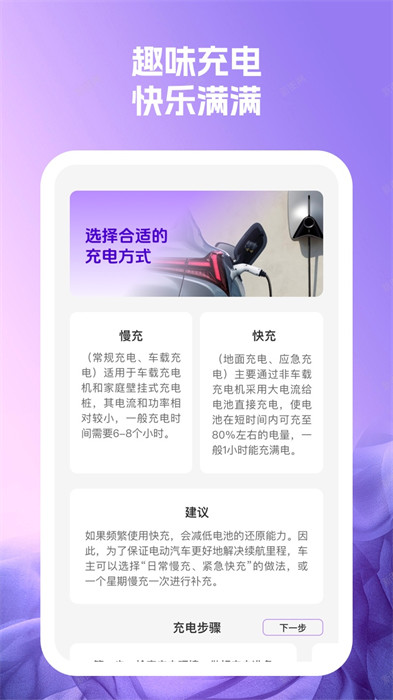 藍羽電池助手 v1.0.1 0