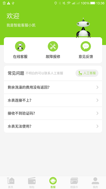 匯優(yōu)用水正式版 v5.3.2 安卓版 2