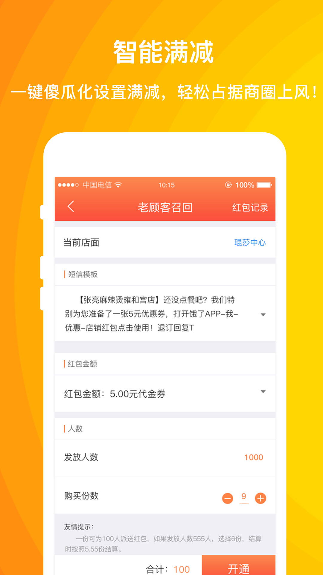 外賣利潤(rùn)助手 v3.9.5.1 安卓版 2