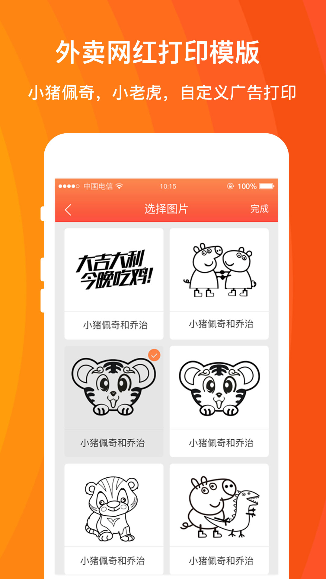 外賣利潤(rùn)助手 v3.9.5.1 安卓版 0