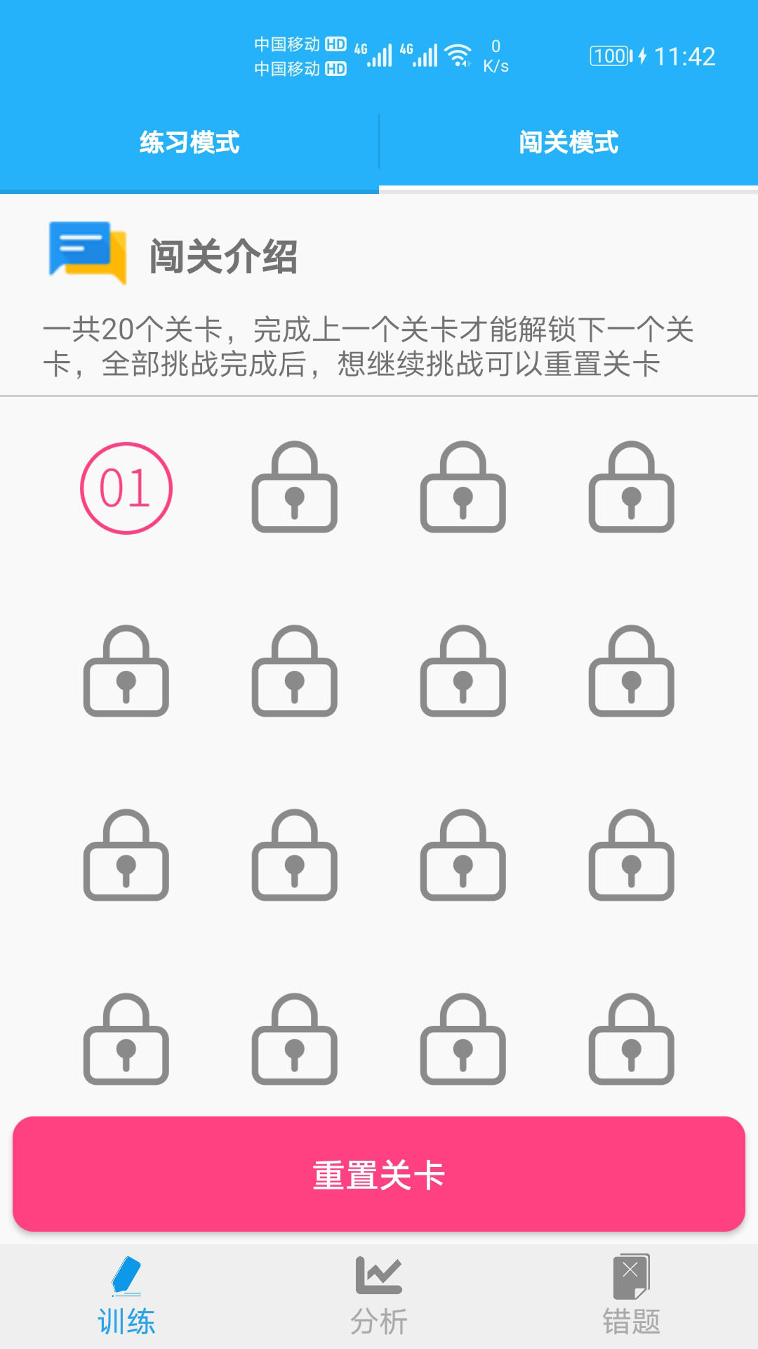 數(shù)學(xué)幫口算1
