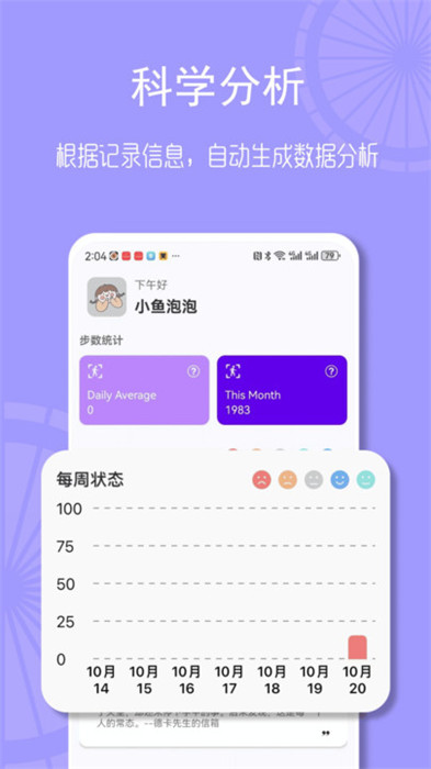 暢聯(lián)運(yùn)動(dòng) v1.0.1 0