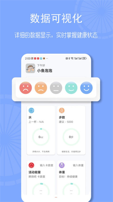 暢聯(lián)運(yùn)動(dòng) v1.0.1 2