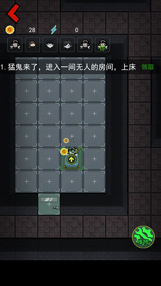 猛鬼宿舍最新版 v7.8.8.0 安卓版 2