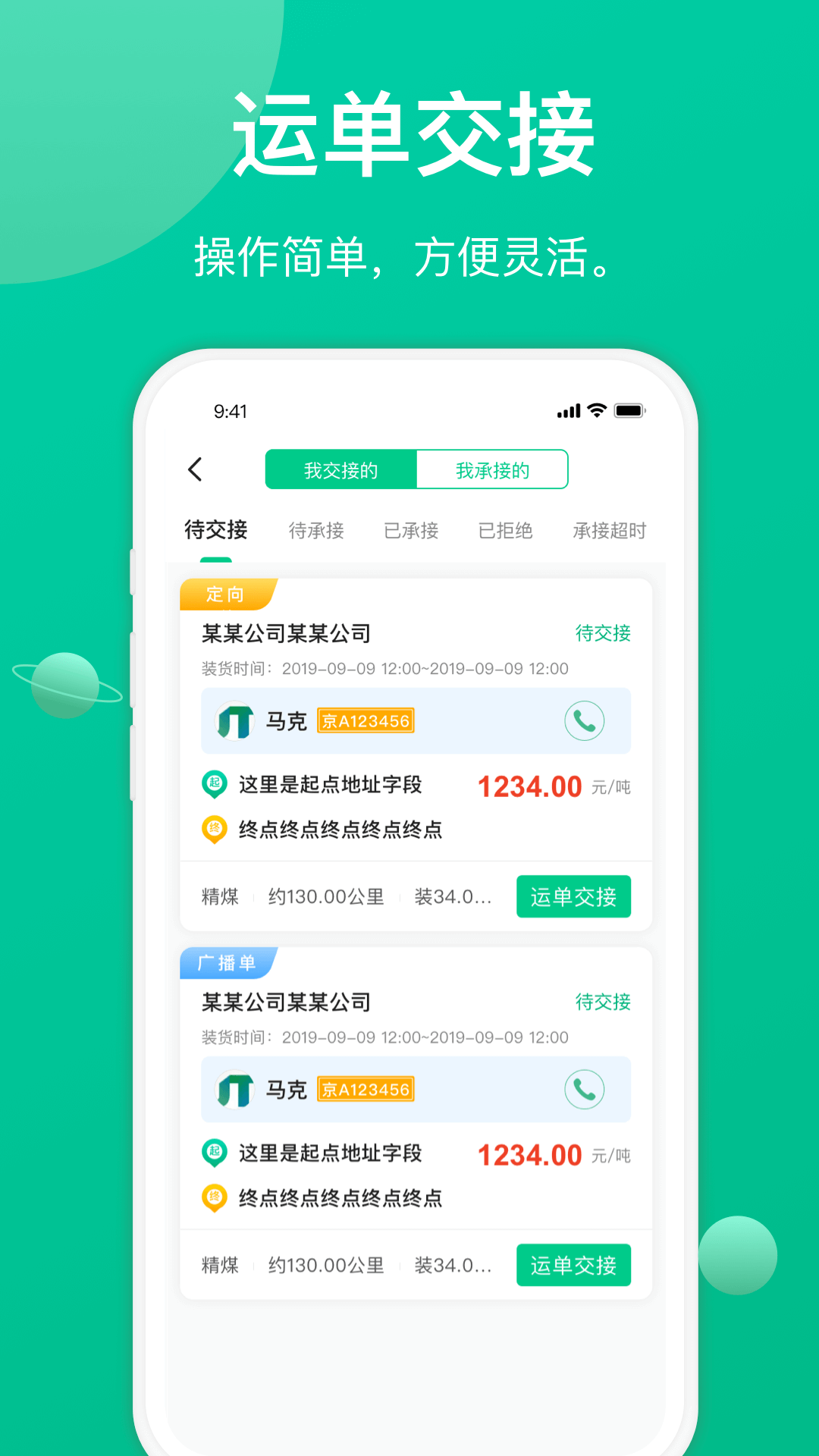 成豐貨運司機端app1