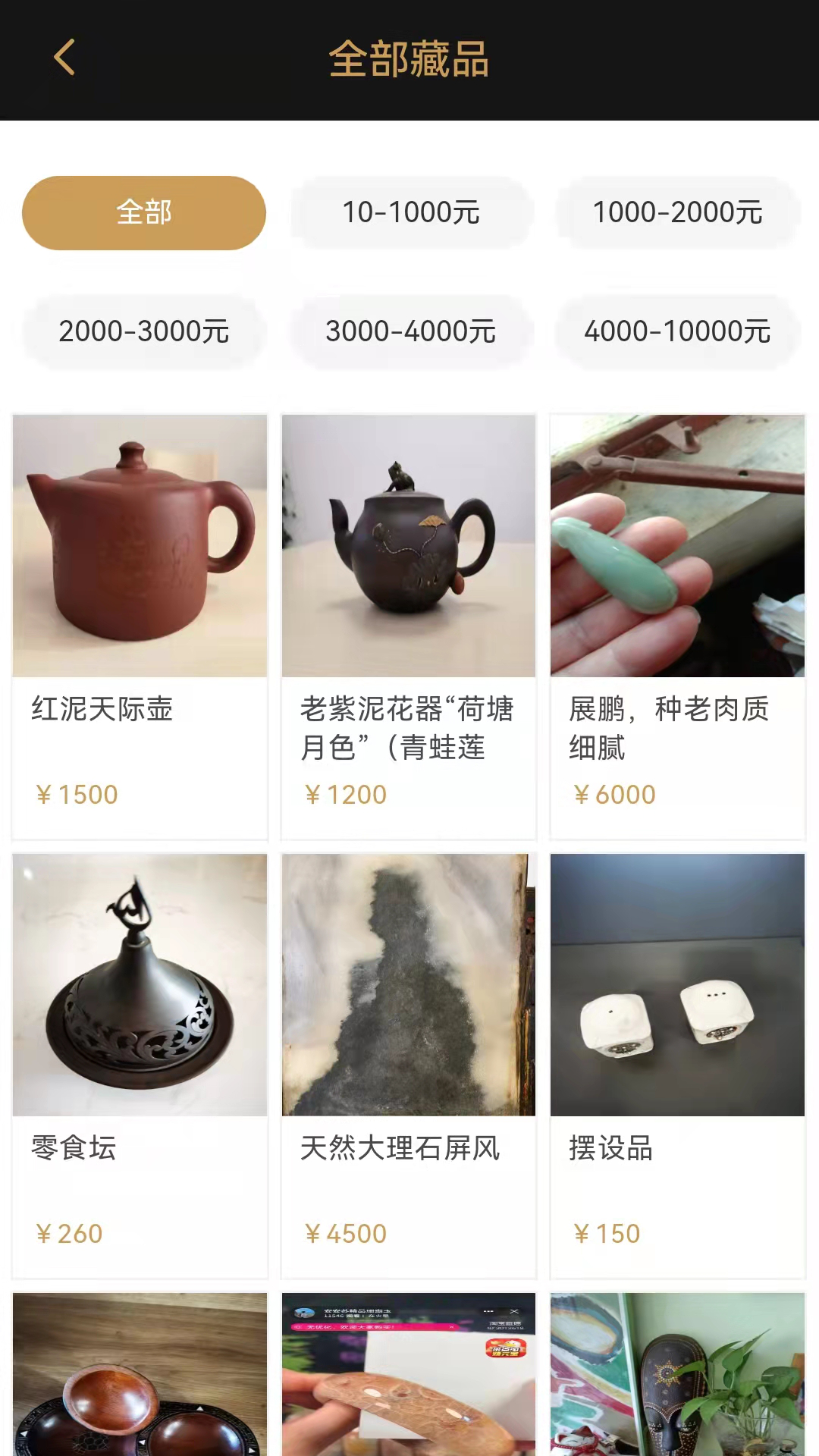 咸魚翻身app v1.6.8 安卓版 0
