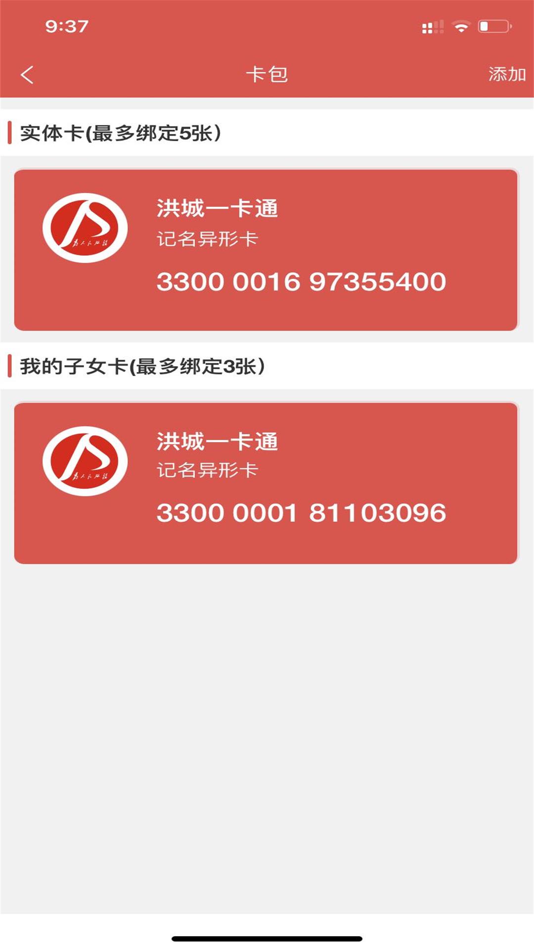 洪城一卡通網(wǎng)上充值app3
