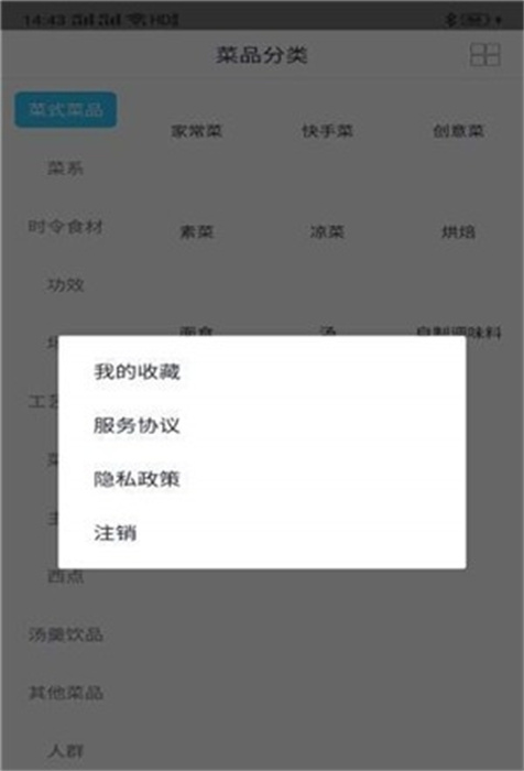 老媽家常菜 v2.0.1 手機(jī)版 0