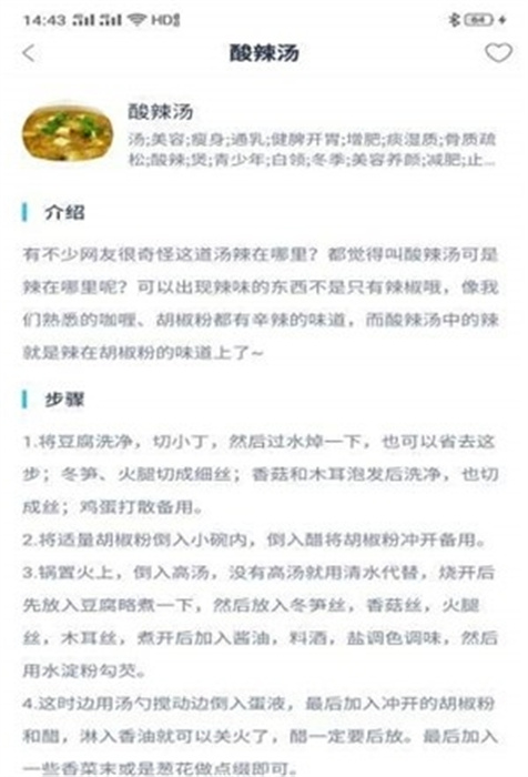 老媽家常菜 v2.0.1 手機(jī)版 2