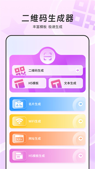 萬能wifi網(wǎng)速 v1.0 1