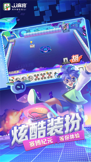 jj麻將 v5.17.05 0