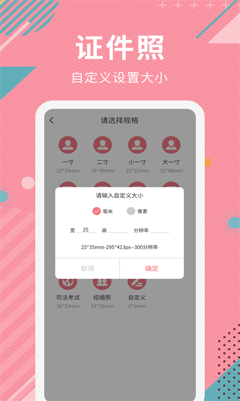 ai智能摳圖軟件 v2.1.3 安卓版 3
