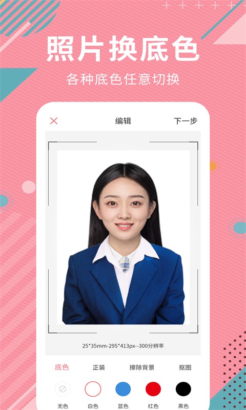 ai智能摳圖軟件 v2.1.3 安卓版 0