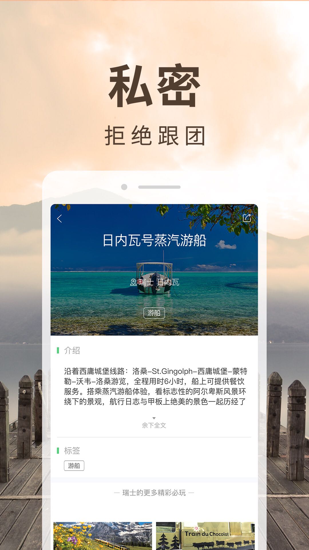 6人游(定制旅游) v3.1.0 安卓版 0
