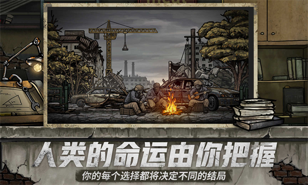 核后之日中文版 v0.129.0 安卓版 1