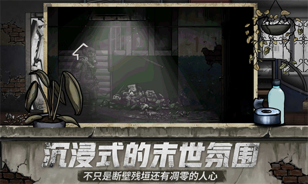 核后之日中文版 v0.129.0 安卓版 0