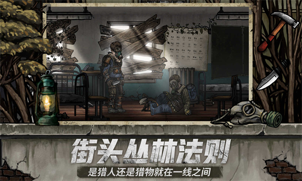 核后之日中文版 v0.129.0 安卓版 3