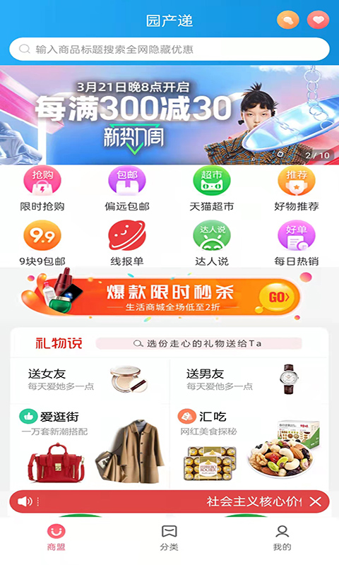 園產(chǎn)遞最新版0