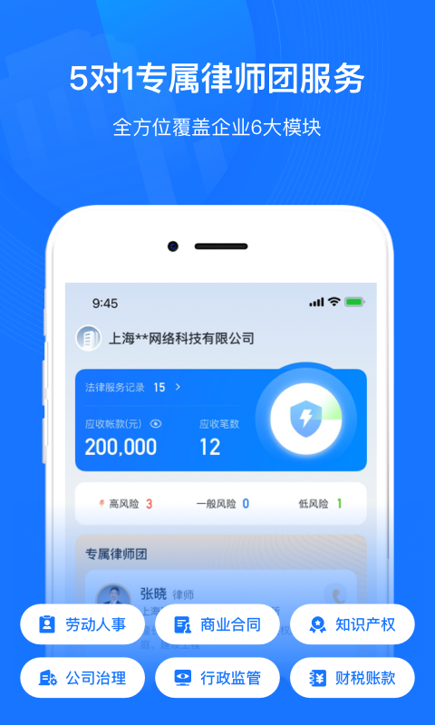 贏火蟲云法務(wù)手機(jī)版 v2.6.0 安卓版 1