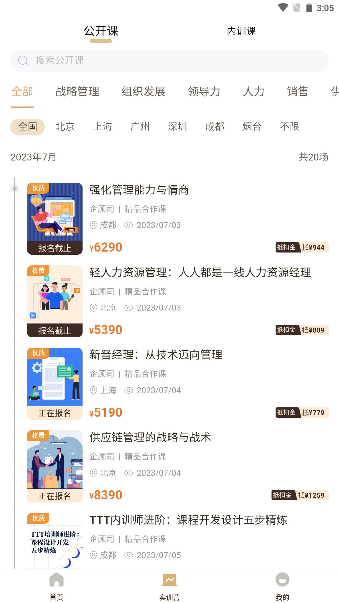 數(shù)字思維 v2.59.1 安卓版 0