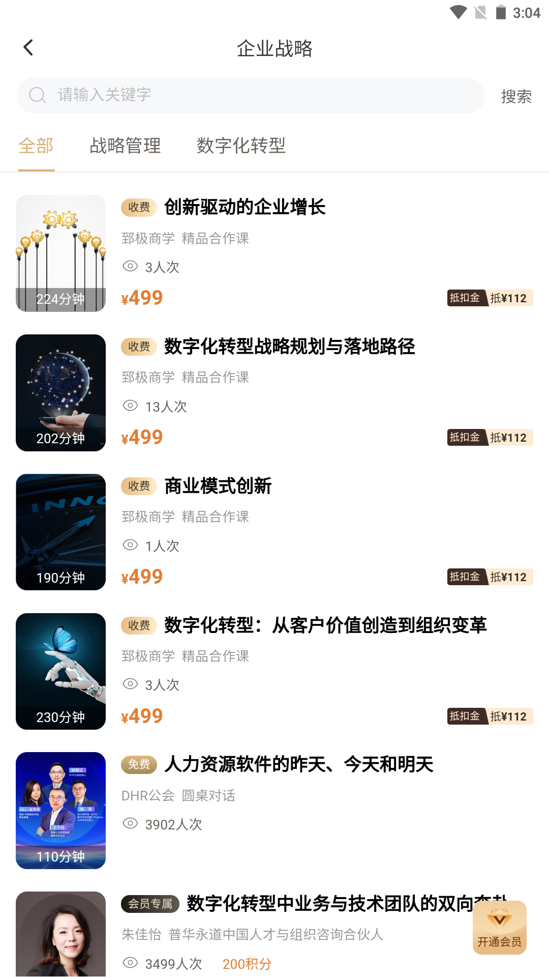 數(shù)字思維 v2.59.1 安卓版 2
