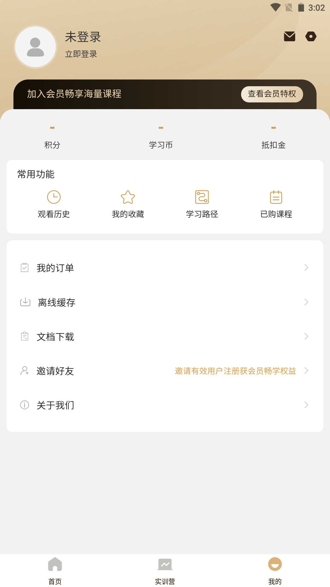 數(shù)字思維 v2.59.1 安卓版 1