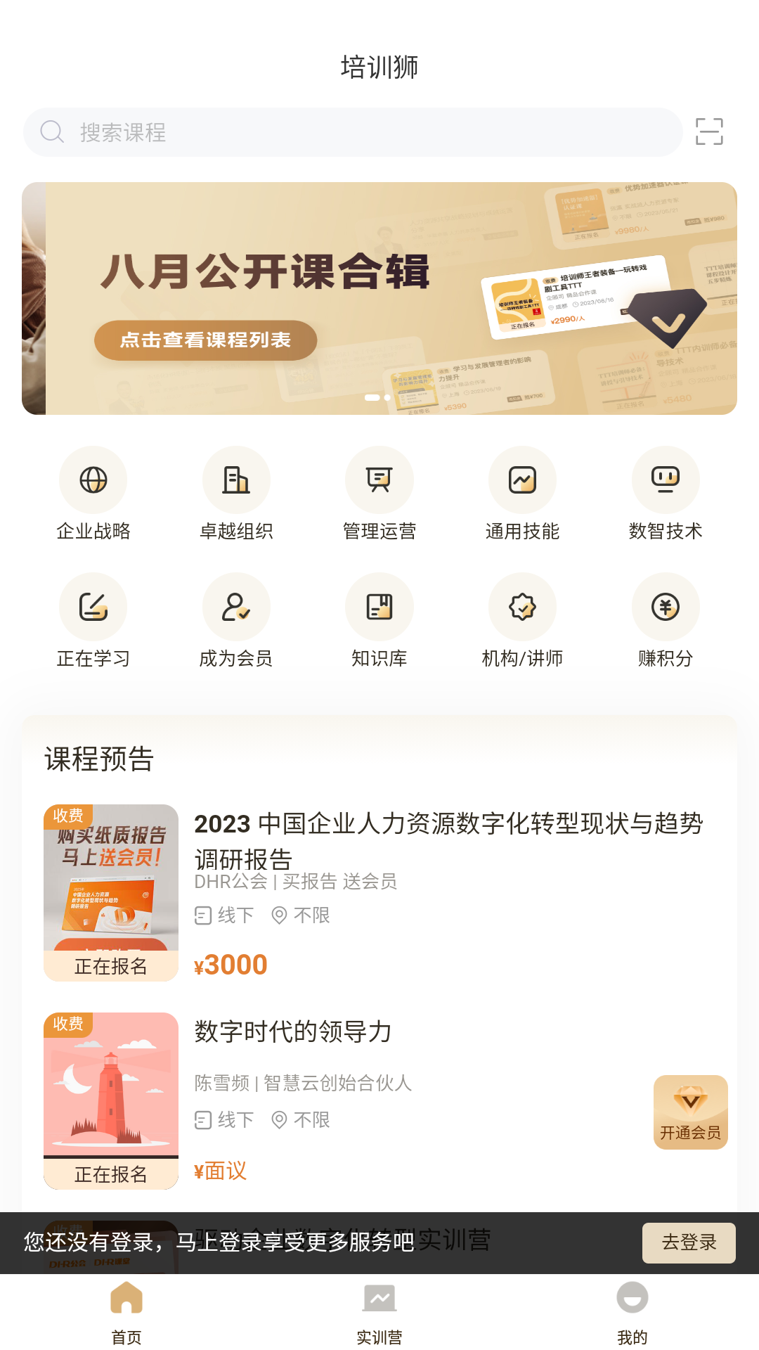 數(shù)字思維 v2.59.1 安卓版 3