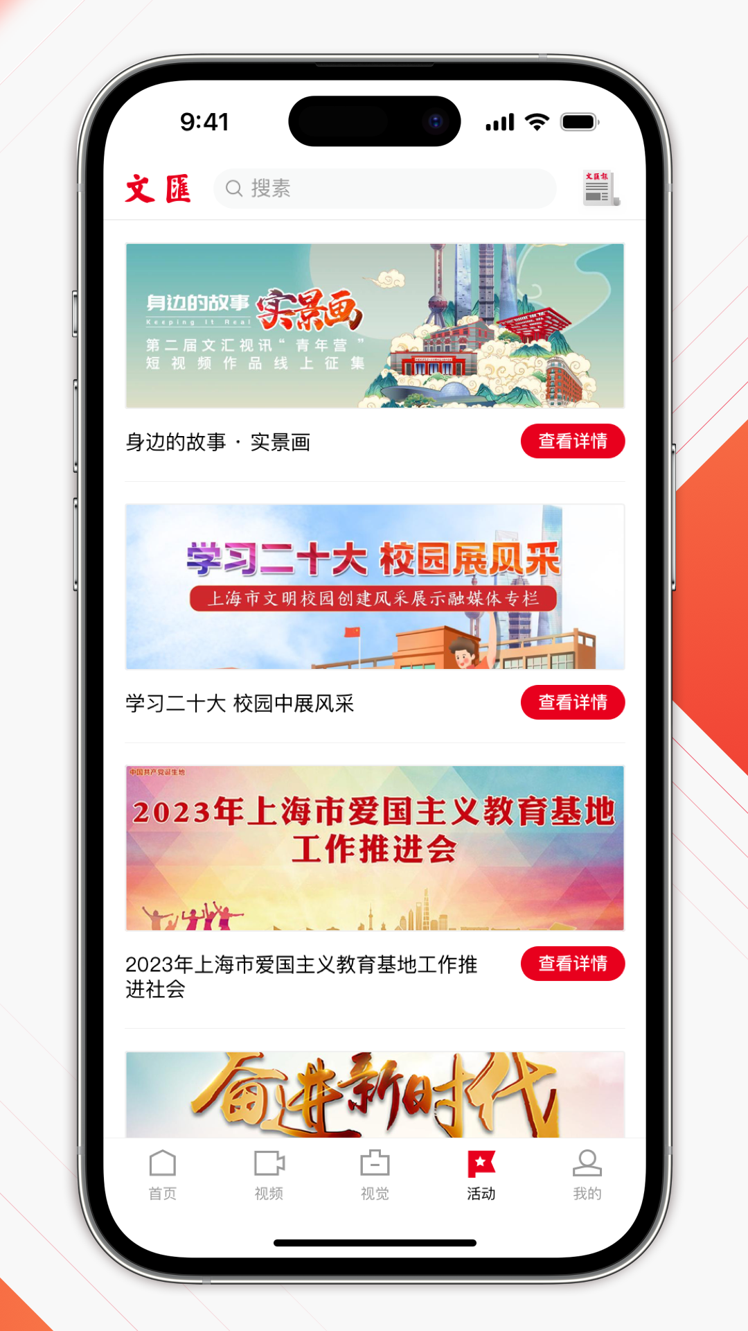 文匯(新聞閱讀) v8.0.1 安卓版 1