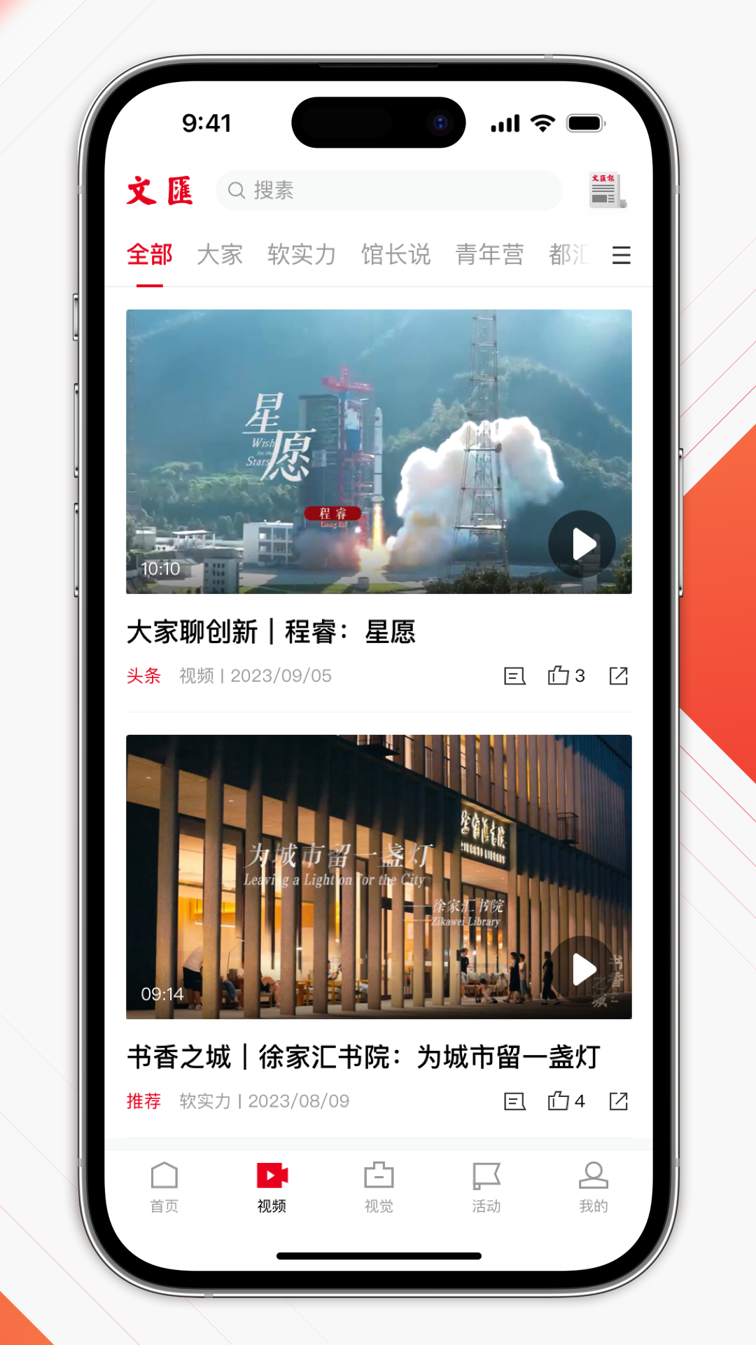 文匯(新聞閱讀) v8.0.1 安卓版 3
