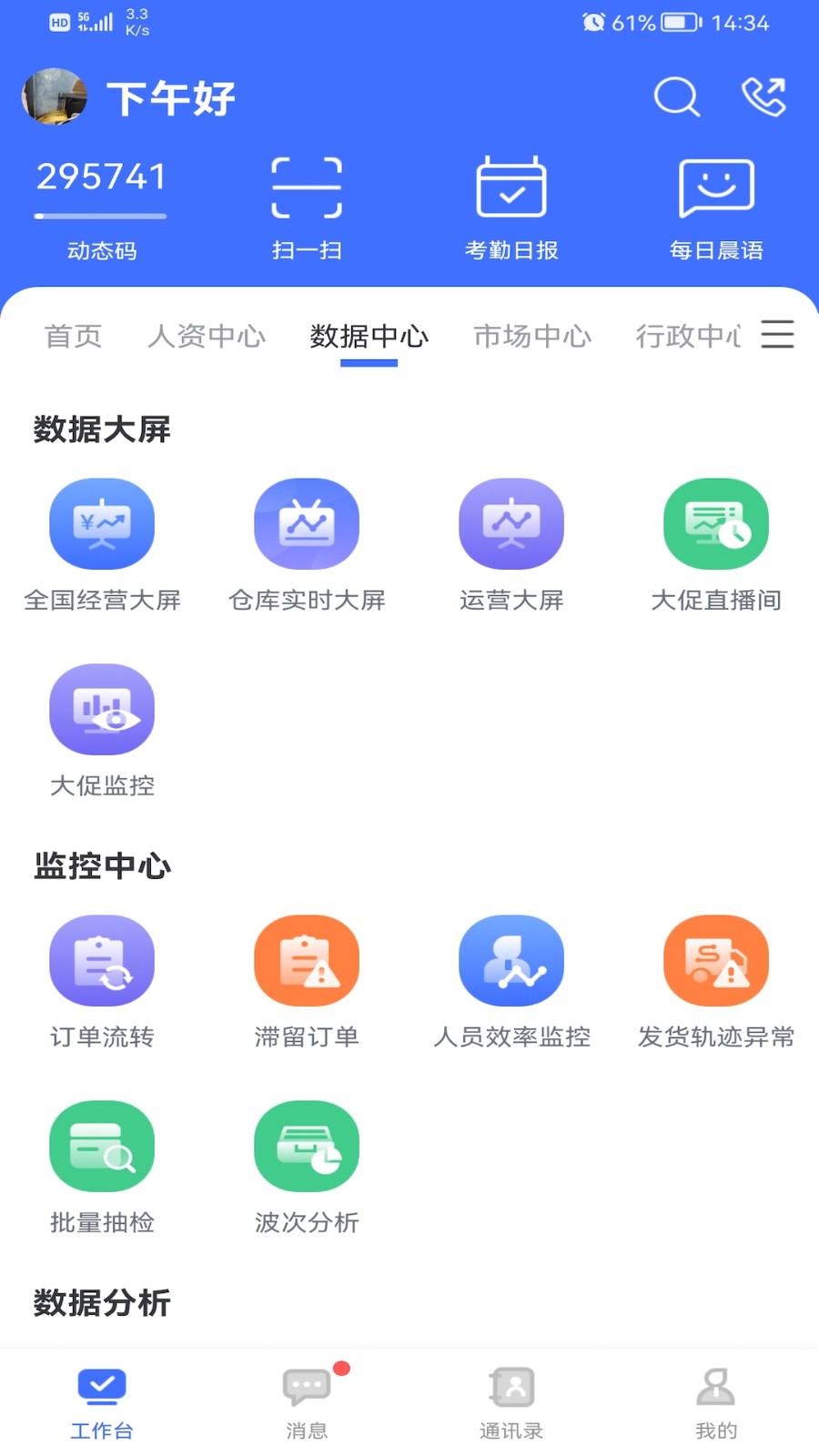 景天平臺(tái) v3.14.0 最新版 0