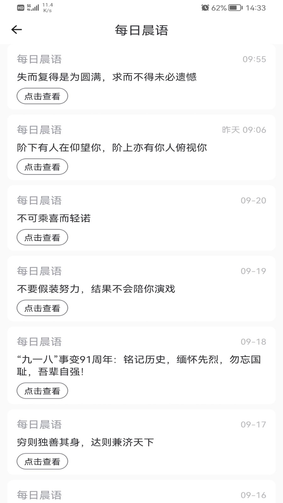 景天平臺(tái) v3.14.0 最新版 1
